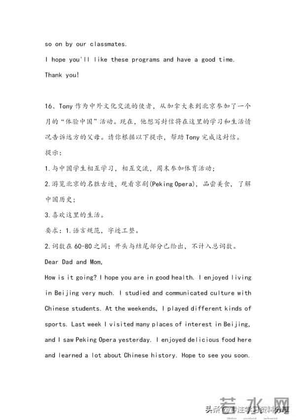 初中英语:初中英语作文范文21篇,家长可以打印一份给孩子收藏