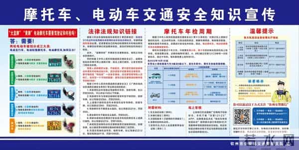 交通安全伴成长 警校共建护平安