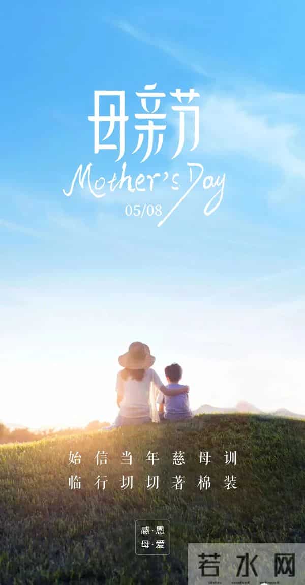 「美文美图」母亲节 - 句句衷肠诉心声，愿天下所有母亲幸福安康