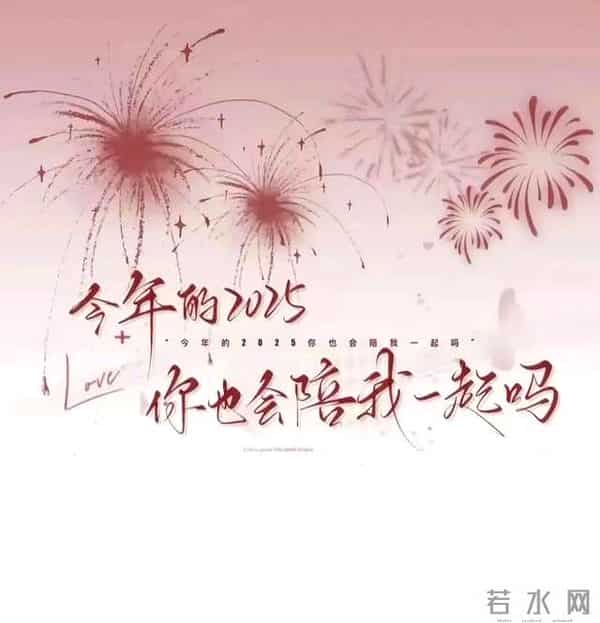 新春祝福大放送:50句押韵祝福语,让你的新年祝福语脱颖而出!