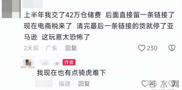 仓储费一夜被扣百万,大量卖家被收割!