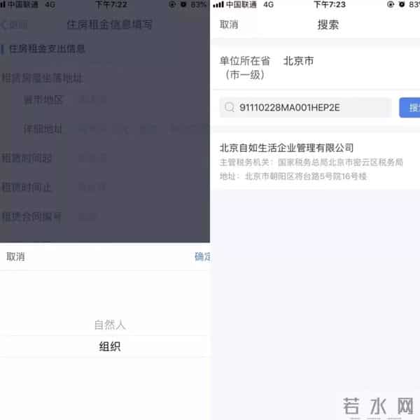 “你要申报,我就涨20%租金!”房租可抵扣个税,不少房东却和租客起了矛盾