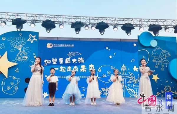 仰望星辰大海,一起走向未来 天府新区耘朵幼儿园举行毕业典礼