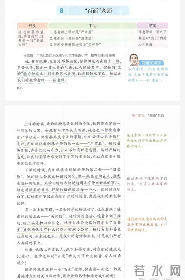 五上期中考试必背作文16篇