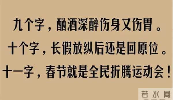 过年,就是全民折腾运动会,谁总结的,太有才