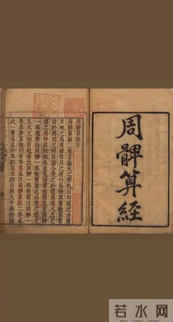 中国“周髀算经”：考证溯源至6500年前，难怪勾股定理叫“勾股”