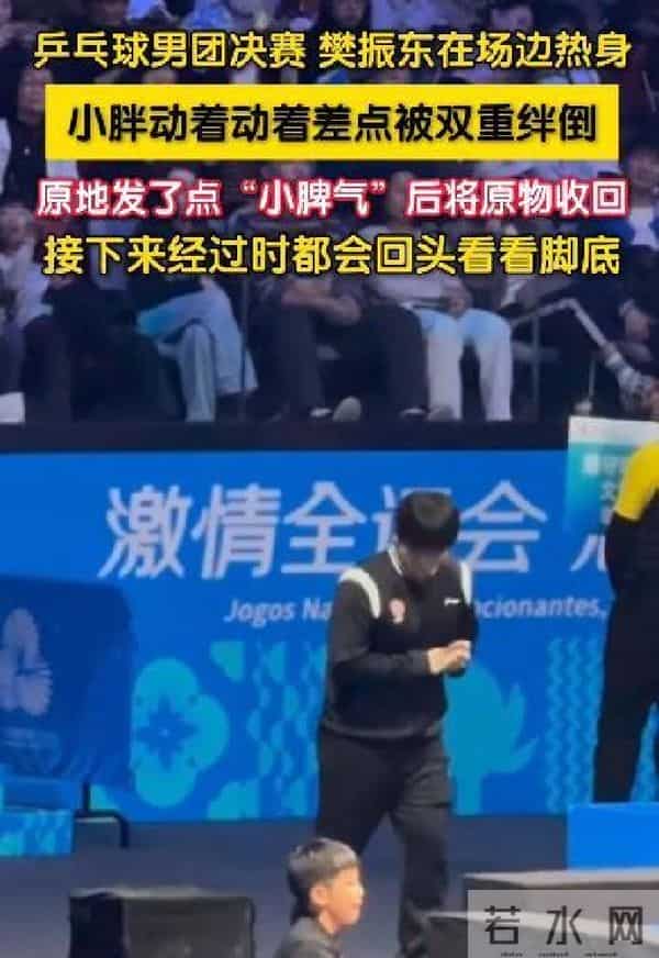 他差点绊倒却横扫对手！12年宿敌之战揭秘国球最虐剧本