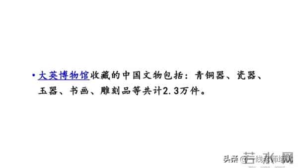 统编五年级上册14课《圆明园的毁灭》重点知识点+课件