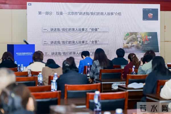 百余专家教师共话讨思政和德育一体化实践研究