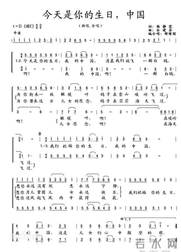 童声独唱《今天是你的生日，中国》！这首歌原来已有30年历史
