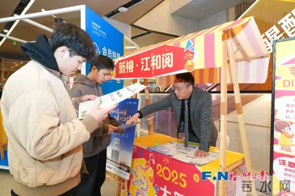 开年首站!福州这里的年味,抢先尝!