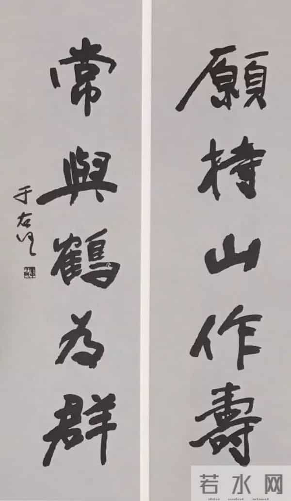 于右任70幅精品对联欣赏