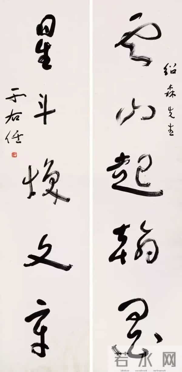 于右任70幅精品对联欣赏