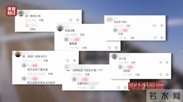 面条厂里“造飞机”？暗藏致命风险！《财经调查》曝光