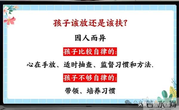 初中家长会干货精华分享