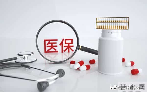 济南医保钱包开通与转账操作指南→