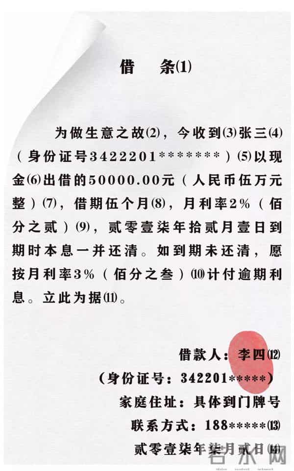 2019借条、欠条、收条范本!(法院版)