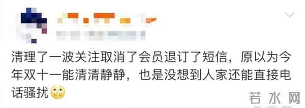 “双十一”营销短信狂轰烂炸，官方出手！退订、投诉、举报看这里