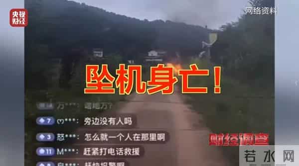 面条厂里“造飞机”？暗藏致命风险！《财经调查》曝光