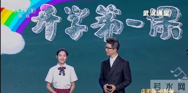 开学第一课观后感800字作文 2020开学第一课观后感心得体会范文