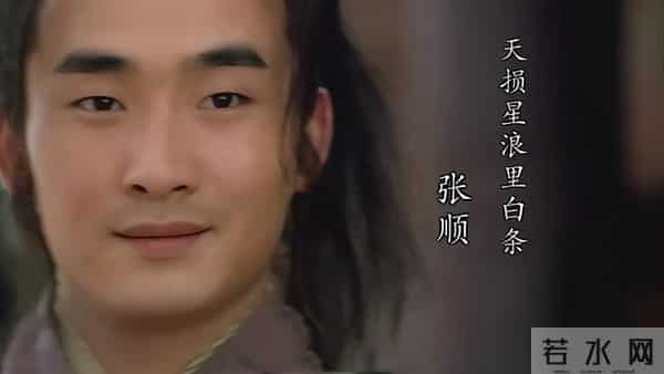 108位梁山好汉另类的座次表:按出场次数排序会是啥情况?