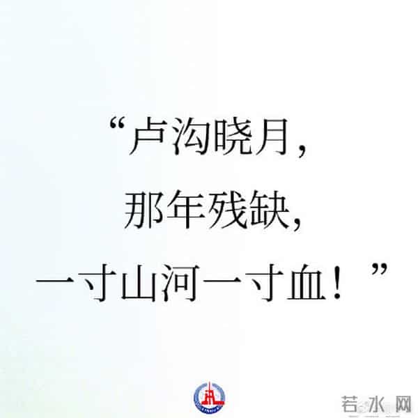 一人一句缅怀抗日先烈