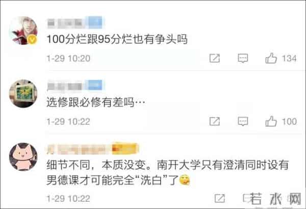 一知名高校开“旺夫”课引众怒，校方回应来了