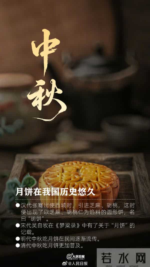 明天中秋你准备怎么过?一起来看中秋节的传统文化习俗