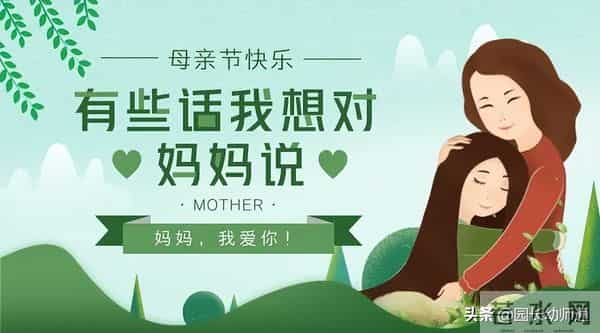 幼儿园大、中、小班母亲节活动方案，超赞！看到的幼师都收藏了