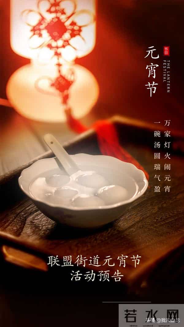 网络中国节·元宵-赏花灯、吃元宵......联盟街道一大波元宵节活动预告来喽