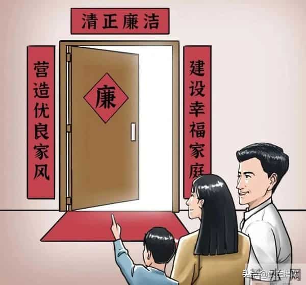 清风伴佳节 ，廉洁过新春——春节廉政提醒