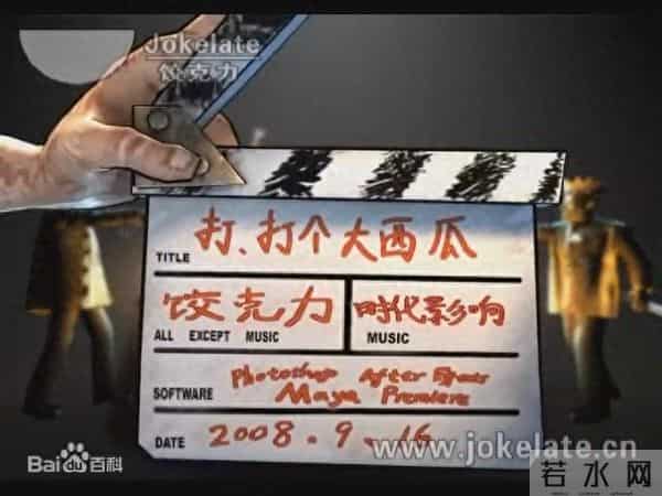 优秀国产电影大盘点之《打，打个大西瓜》