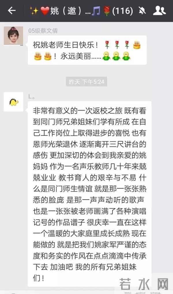 “桃李春秋”：带你探寻大嗓门姚妈的师生音乐会