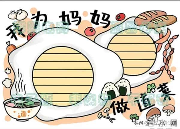 母亲节手抄报（最新汇总）