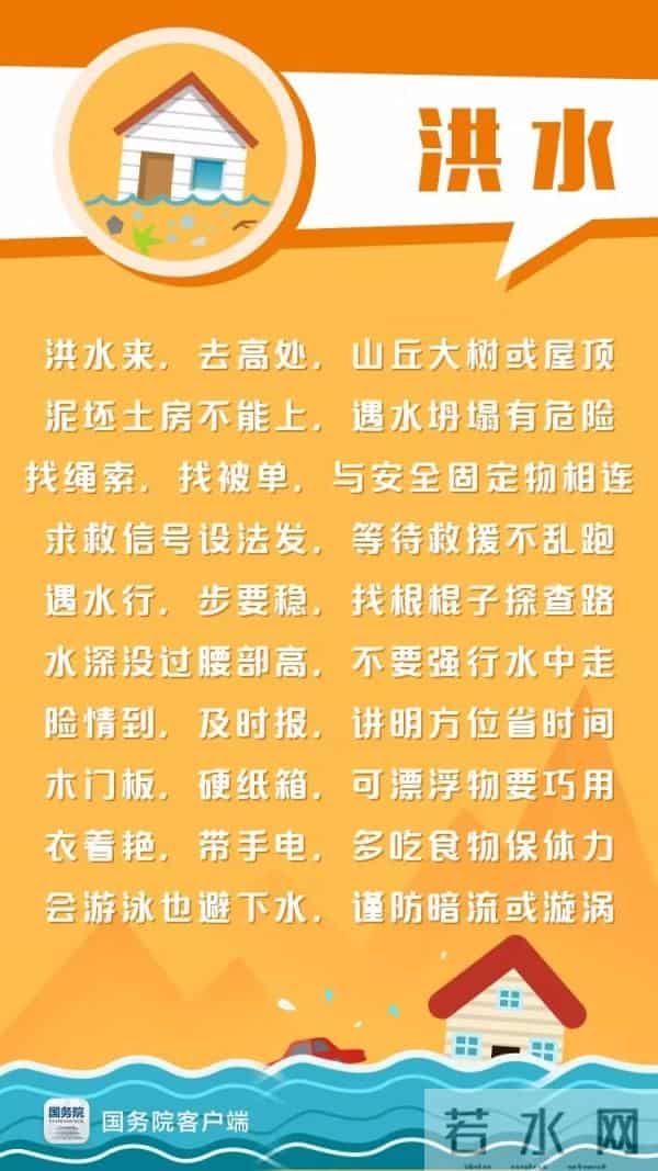 5.12防灾减灾日,这些知识你了解多少?