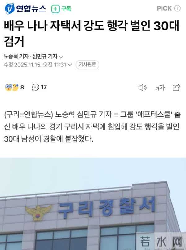 突发！韩国知名女星遭遇入室抢劫，搏斗过程中成功将闯入者制服并报警