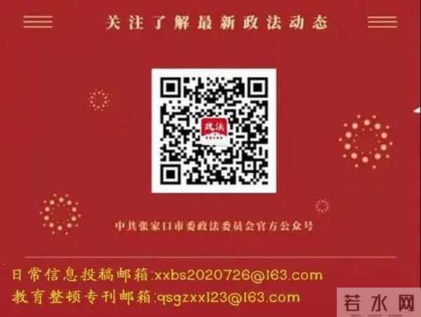 履职尽责再担当 固本强基再起航张家口市组织开展乡镇(街道)政法委员2022年度上半年述职工作