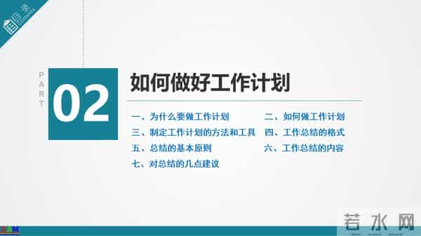 如何做好年终总结与2021年度工作计划（建议收藏）