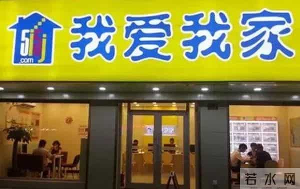 用户险些“被贷款”!“我爱我家”旗下租房产品暗藏诸多猫腻