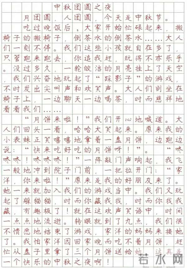 三年级下册满分习作(三):《中华传统节日》(附可打印范文)