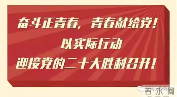 共青团文县委员会关于开展“喜迎二十大 永远跟党走 奋进新征程”主题活动的实施方案