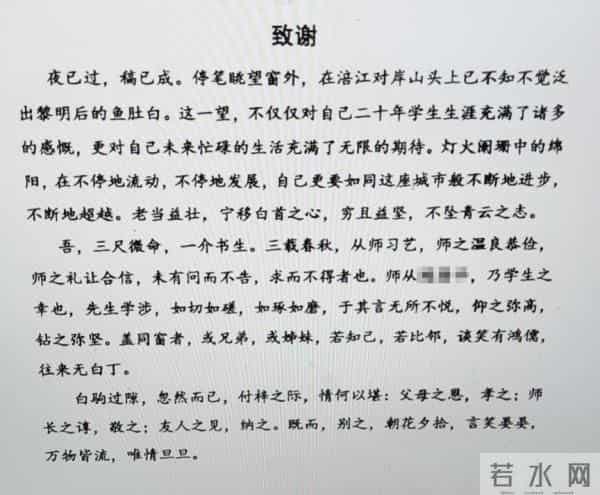 浪漫、有光！这些论文致谢太惊艳了