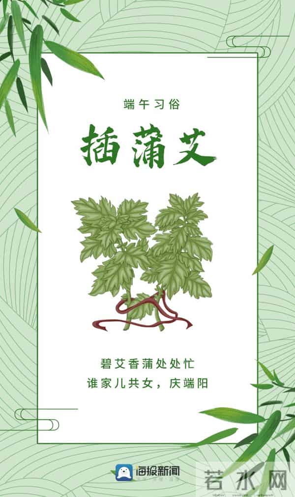 海报组图 - 端午节不止吃粽子!