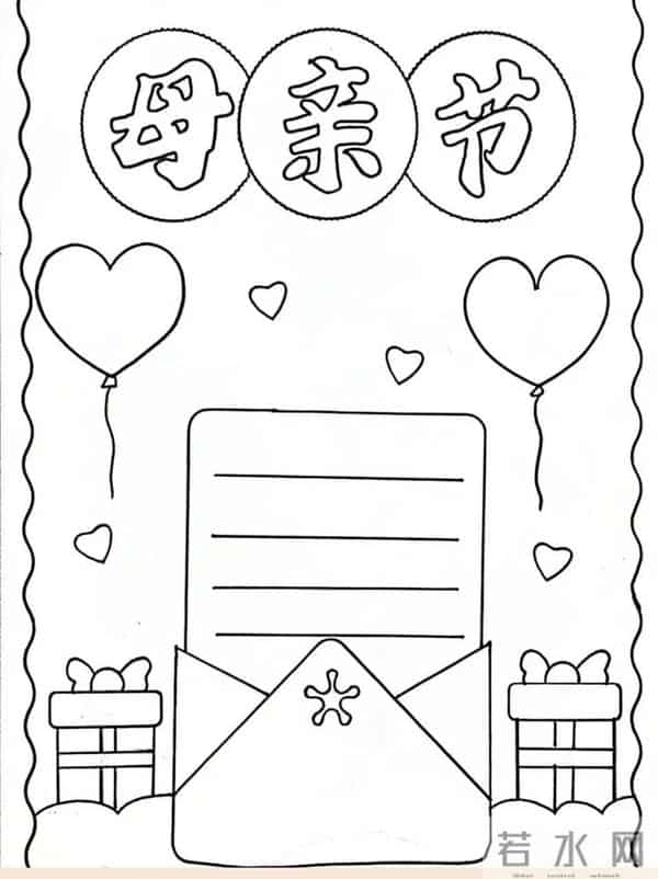 母亲节手抄报简笔画模板可保存打印