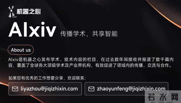 攻克长文档与多模态挑战，Paper2Video实现学术视频的自动化生产