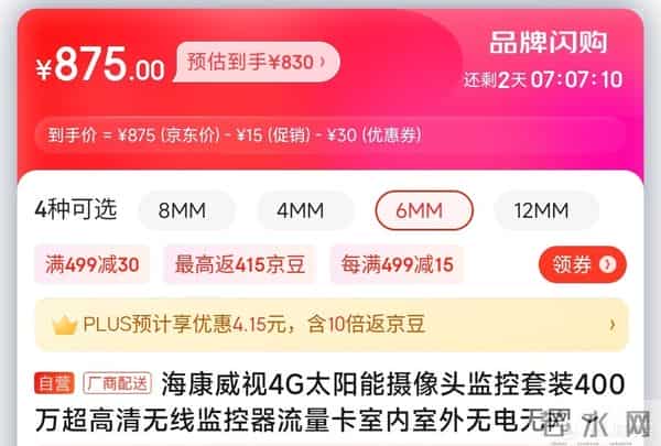 无网无电也能用!一文教你怎样在室外搭建车位监控