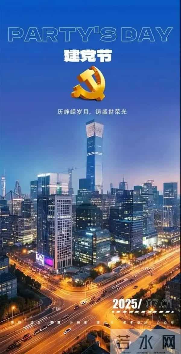 适合7月1日建党节发的爱国文案,句句走心, 提前收藏