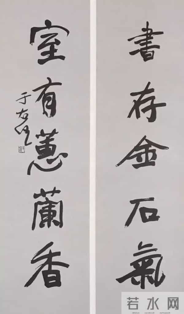 于右任70幅精品对联欣赏