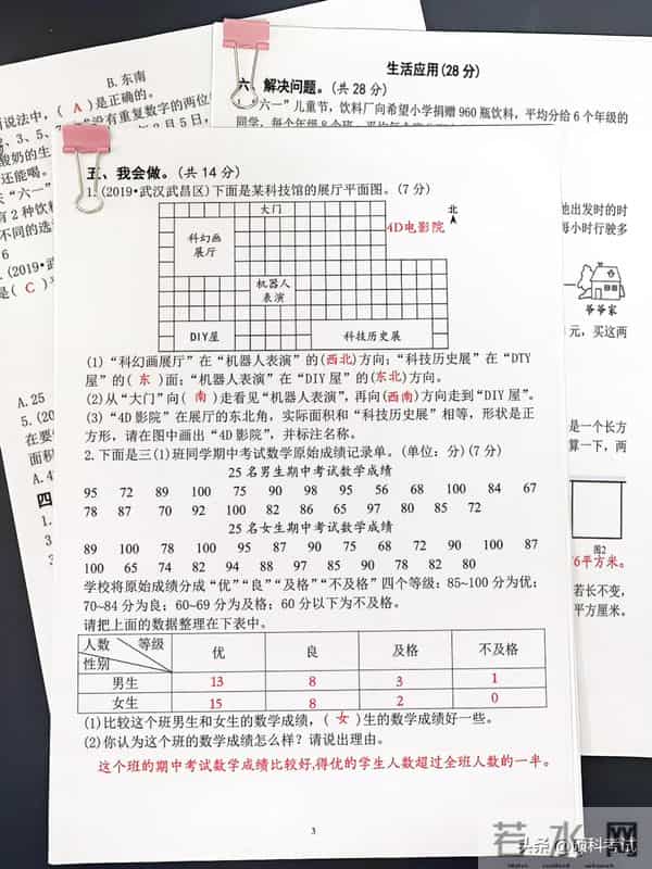 2025学年三年级下册数学期末测试卷,期末复习给孩子练练