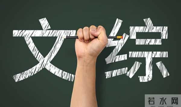 中华文化1000问之什么是议论文及作用